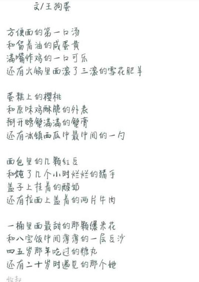 说起吃的，还是你比较好吃。