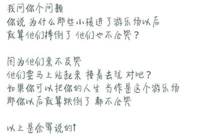 人嘛，不都是我笑笑你，你笑笑我。