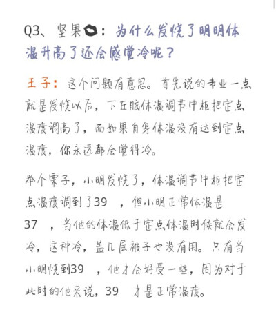 感冒要散热，不要捂被子。多喝热水，别吃药。