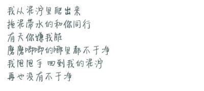 我很好，你不要假装不挂念。