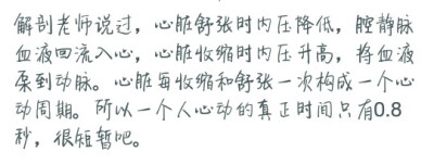 很短暂吧。你在我心中后来的波涛汹涌，都算喜欢。
