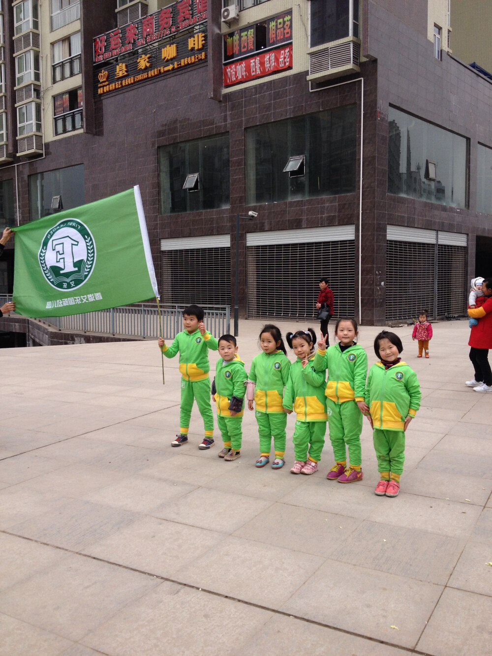 巴中艾乐幼儿园植树节活动