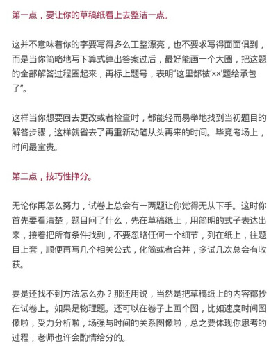 《意林》关于草稿