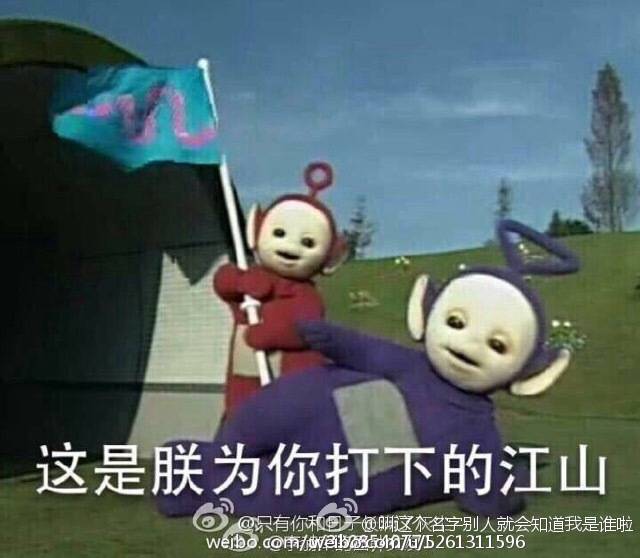 棒哦，快夸我