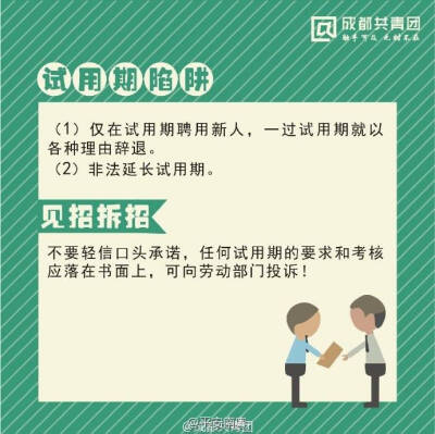 假期实习防骗指南