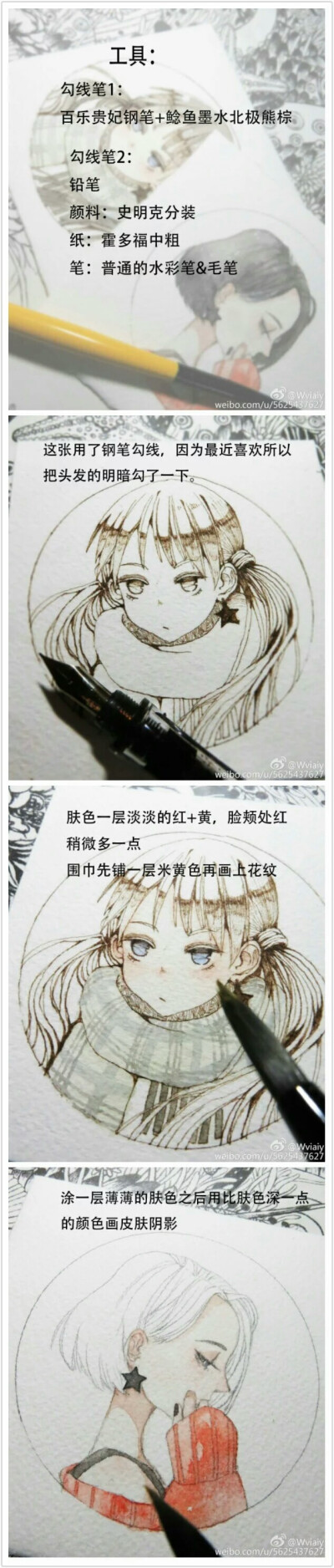 「水彩教程」O(∩_∩)O