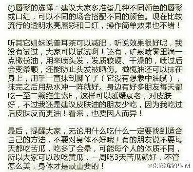 一个懒女孩变漂亮的方法
集合了瘦身篇、美容篇、化妆篇。。。
提升气质，改变自己就在这一篇！女孩们都该看看！