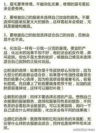 一个懒女孩变漂亮的方法
集合了瘦身篇、美容篇、化妆篇。。。
提升气质，改变自己就在这一篇！女孩们都该看看！