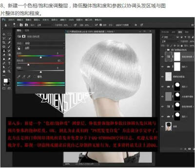 #photoshop教学##PS技巧方法#给大家分享一个如何使用PS快速将黑发变成高质感白发 网络上有很多提供的方法大多是利用反相去制作 这样看似把黑发变成了白发 但头发本身的明暗区域值发生了对调 所以不正确 那这个…