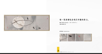 集恒工艺、原创挂画、创意画品、水墨系列、需要资料请联系：2880084668