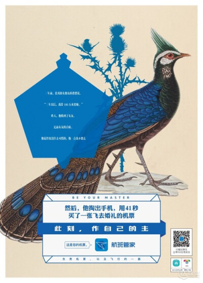 新世相#逃离北上广#电梯广告