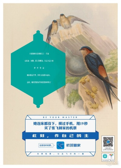 新世相#逃离北上广#电梯广告