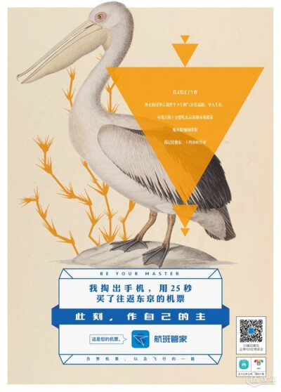 新世相#逃离北上广#电梯广告