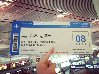 新世相#逃离北上广#机票文案