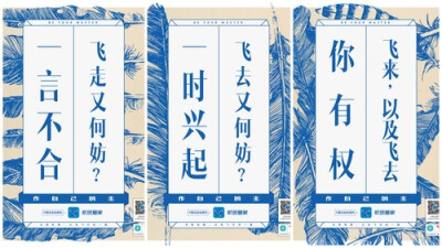 新世相#逃离北上广#电梯广告