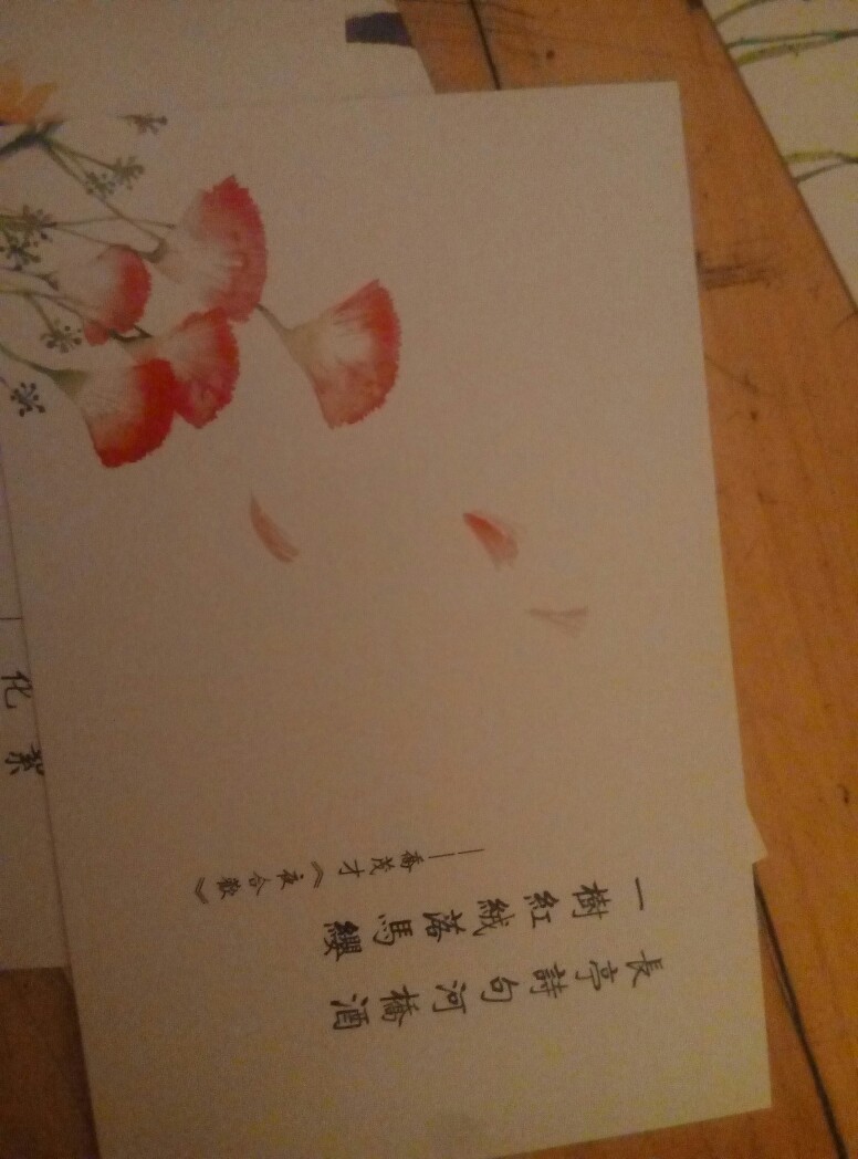 落花时节又逢君