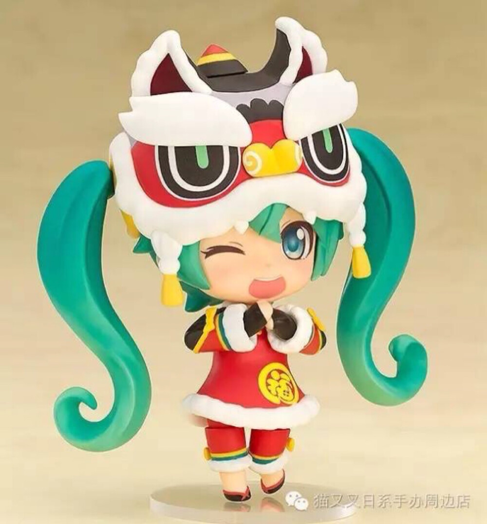 GSC Vocaloid 初音未来 狮子舞 舞狮 粘土人
发售日：2016年12月
日圆售价：4500
比例：约100MM
（我老婆美如画）