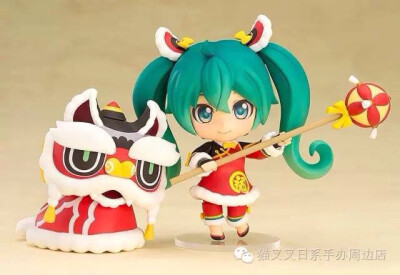 GSC Vocaloid 初音未来 狮子舞 舞狮 粘土人
发售日：2016年12月
日圆售价：4500
比例：约100MM
（我老婆美如画）