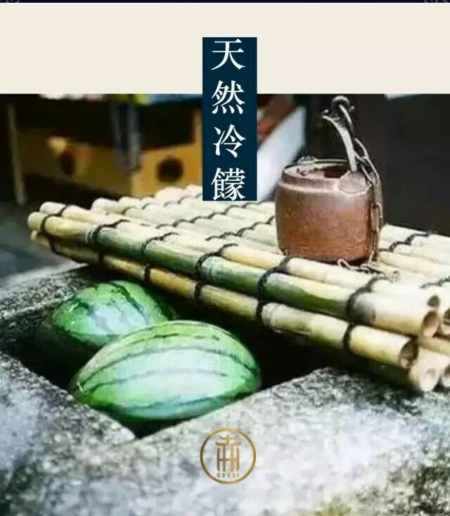 古代贫民还能吃上冰凉的瓜果，虽然他们无权使用冰鉴，然而，他们却有自己的一套制冷饛的方法：老北京人就在水井边用提篮盛上瓜果，然后系篮于辘轳之上，送下井去，使提篮悬浮于冰凉的冷水中。放置上三五个时辰再拿出来品尝，也是冰凉可口，沁人心脾。