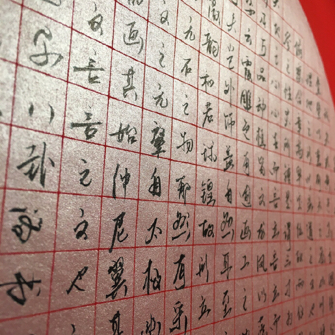 今后大家可以用东西和我换字，把您愿意拿来换的东西放在评论里即可，开放了图片评论。都是以抄读典籍的形式在鼓励自己多读多练，写好还可以送尔等电子宠物宝宝，每天都可以装一个划算的x。浅人不好意思也不愿给字定价，所以我们物物交换。来来来：锅碗瓢盆艺术品洗发膏，米面布衣电视机双面胶…