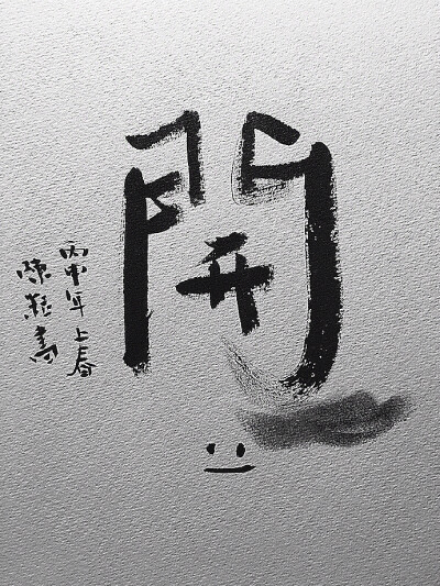 陈粒的字