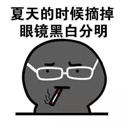 近视的痛苦