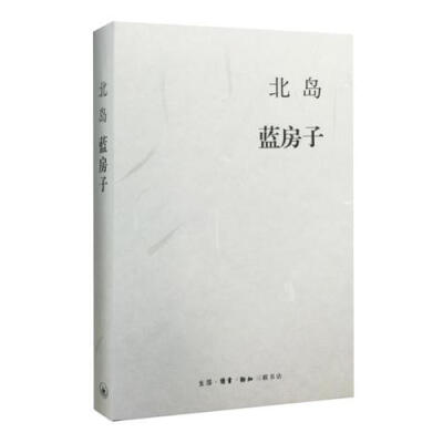 里面的一篇《波兰来客》，中写到
那时我们有梦，
关于文学，
关于爱情，
关于世界的旅行。
如今，我们深夜饮酒，
杯子碰到一起，
都是梦碎的声音。