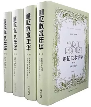 《追忆似水年华》
作者：马塞尔·普鲁斯特
豆瓣评分：9.1分
（2117人评价)

内容简介| 以回忆的形式对往事作了回顾，有童年的回忆、家庭生活、初恋与失恋、历史事件的观察、以及对艺术的见解和对时空的认识等等。

推荐理由| 《追忆似水年华》就像一首由多种主题构成的交响乐，爱情、嫉妒、死亡、回忆、时光，时而交叉重叠在一起，时而又游离开来。它被公认为文学创作的一次新的尝试，开意识流小说之先河。
