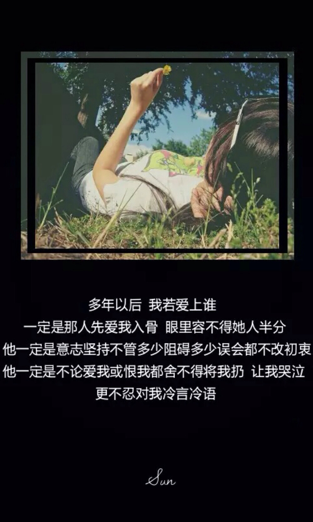 爱我的终究胜过了我爱的。