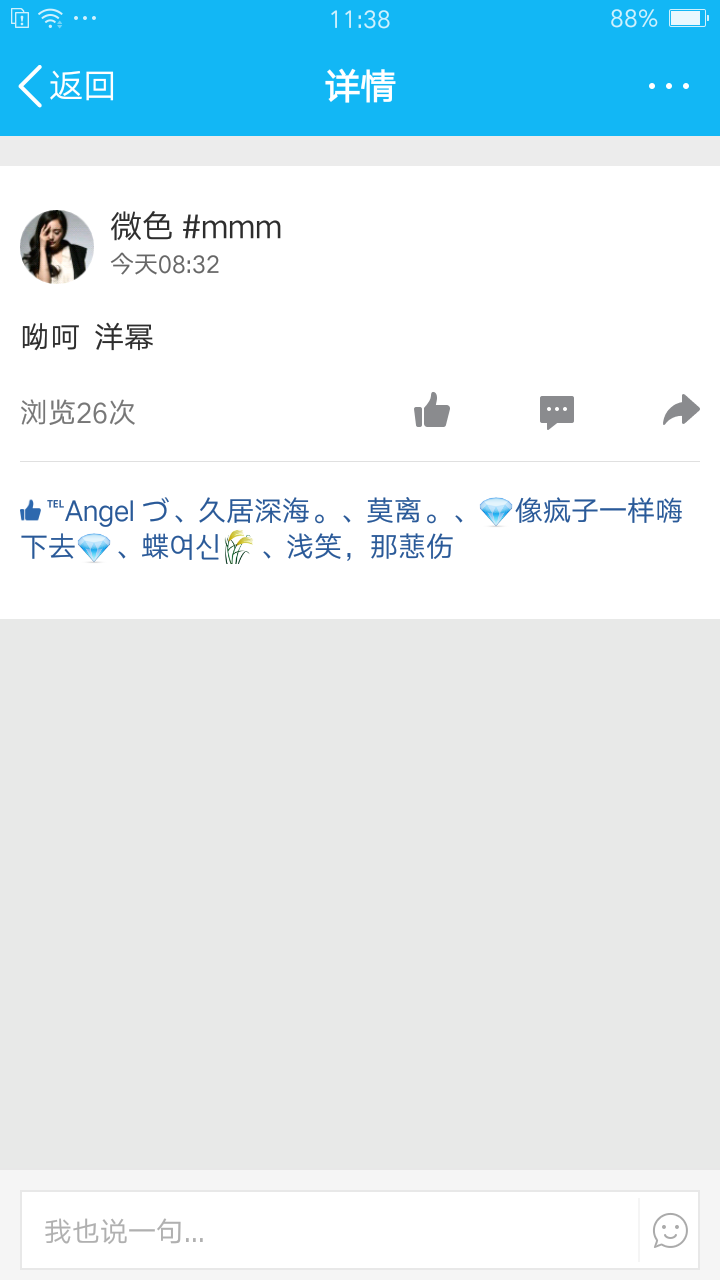 我爱的洋，你爱的幂