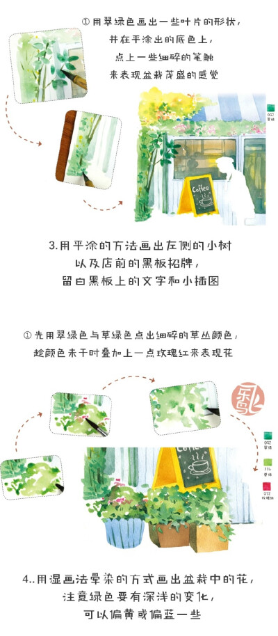 水彩教程-咖啡店-连载3.需要全过程的小伙伴请到专辑里观看.出自：飞乐鸟.