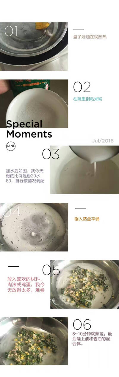 肠粉