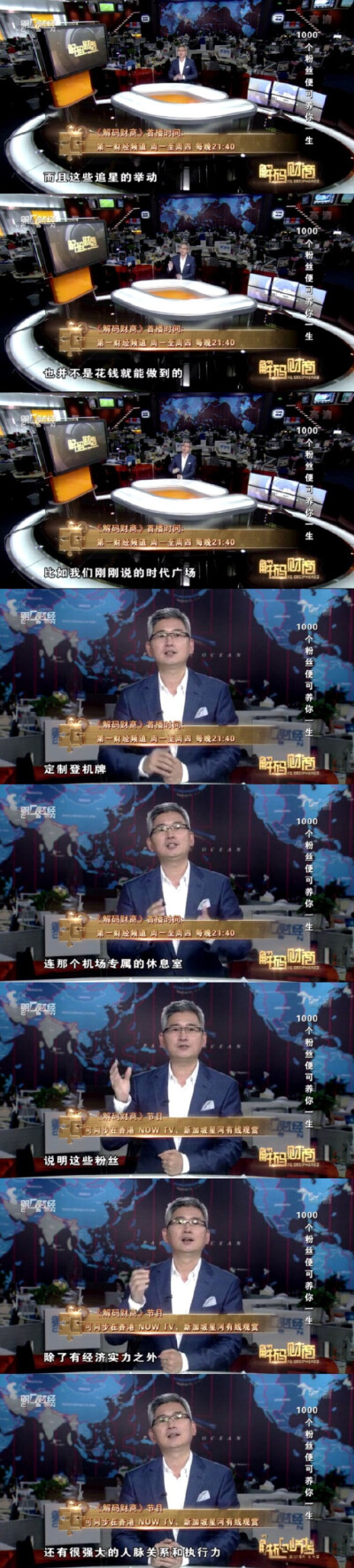 第3P的话太帅了。“我们做的每一件事情，都是经过深思熟虑的，是经过数字统计以后再定下的方案。外人说我们是脑残粉，我们不在乎，路人也不会因为一块LED就被圈粉。只有业内人士才会去深究，他们决定了王源的资源和…