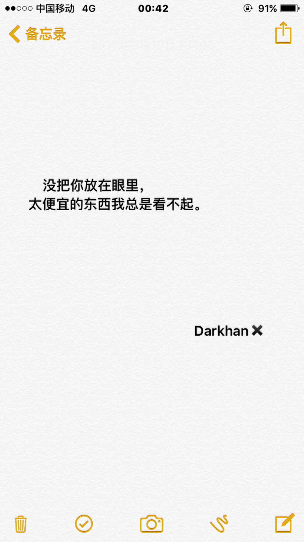 文字备忘录@Darkhan
