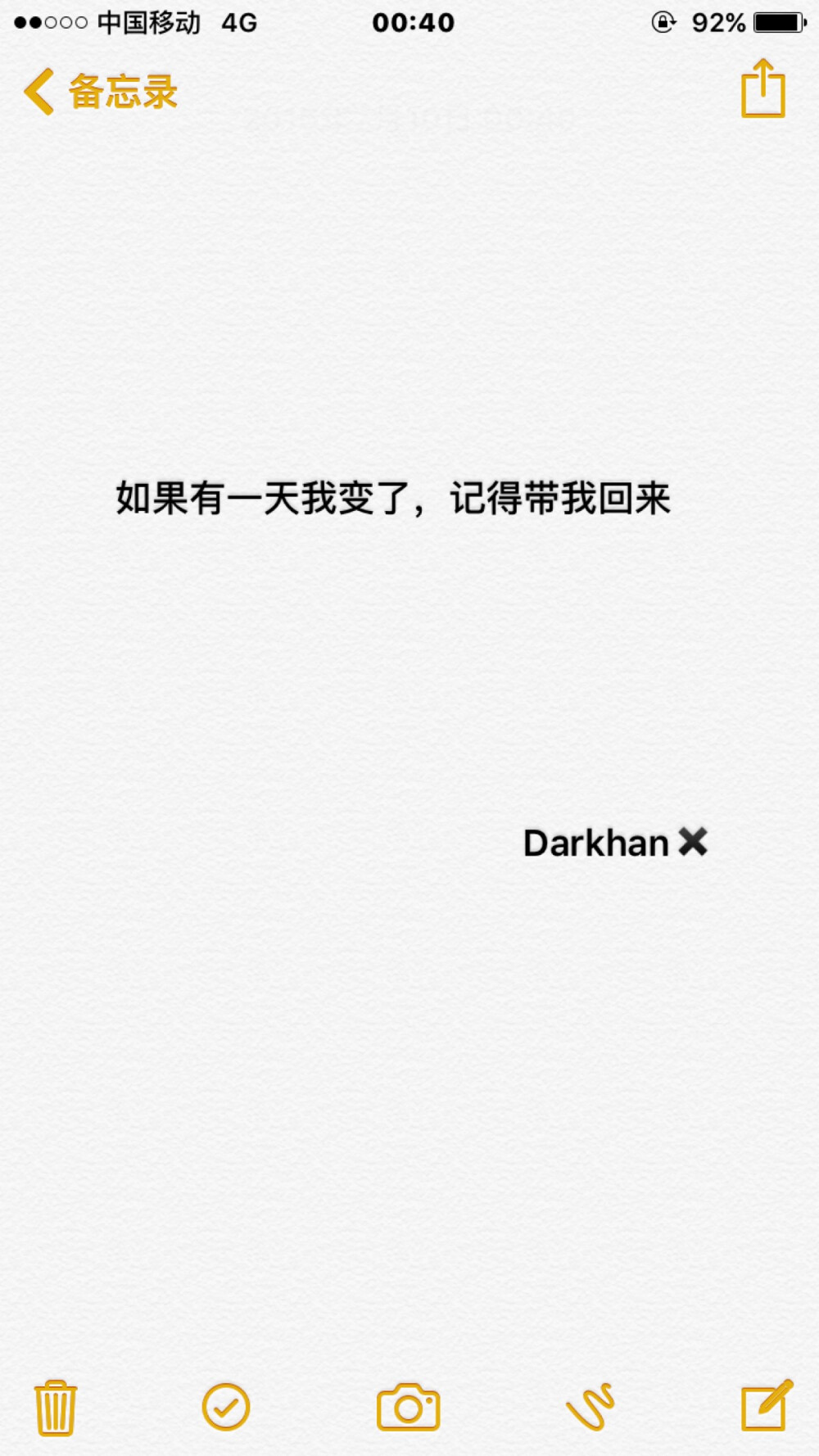 文字备忘录@Darkhan