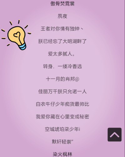 古风 网名-空城琥珀柒少年。