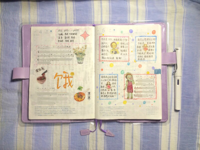 #myra手帐日常# 画框框是一个不错的选择 简单看起来还整齐 （请自动忽略左边）