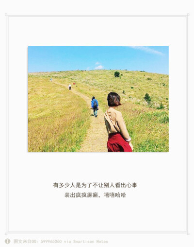 原创文字配图 、文字心情、备忘录、文艺文字、文字图片、文字美图、微博配图、说说配图