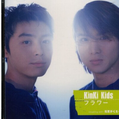 Kinki kids