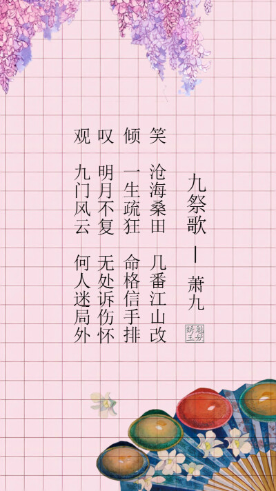 #老九门# #手机壁纸# 老九门九首同人歌曲分享~可做手机壁纸