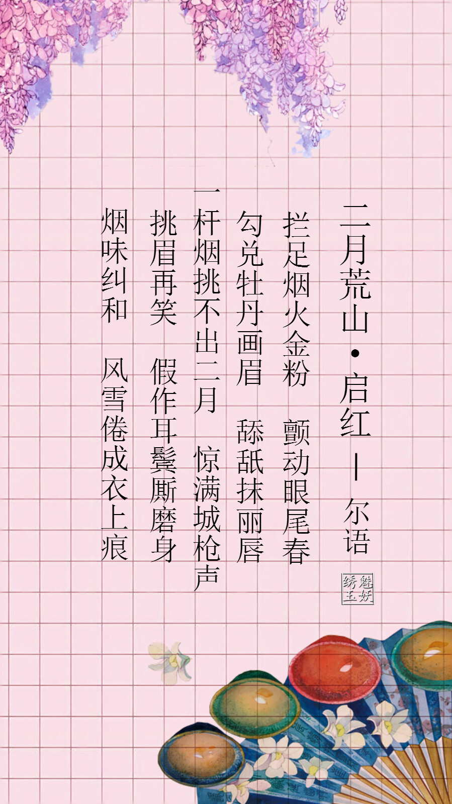 #老九门# #手机壁纸# 老九门九首同人歌曲分享~可做手机壁纸