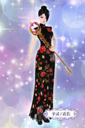 辛灵    叶罗丽精灵梦