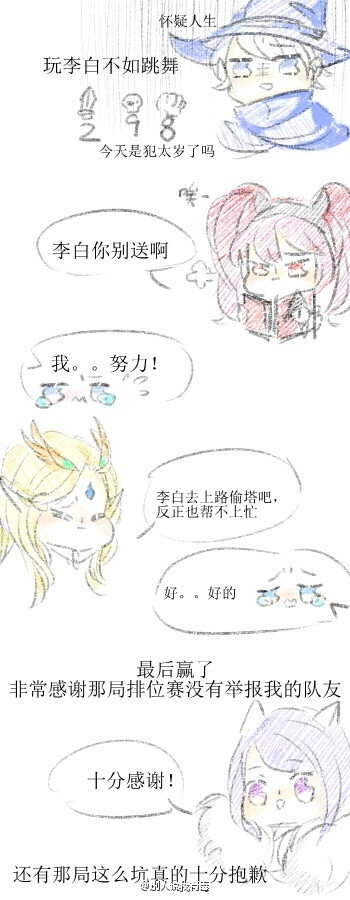 王者荣耀 漫画 李白不哭我保护你(ღ˘⌣˘ღ)