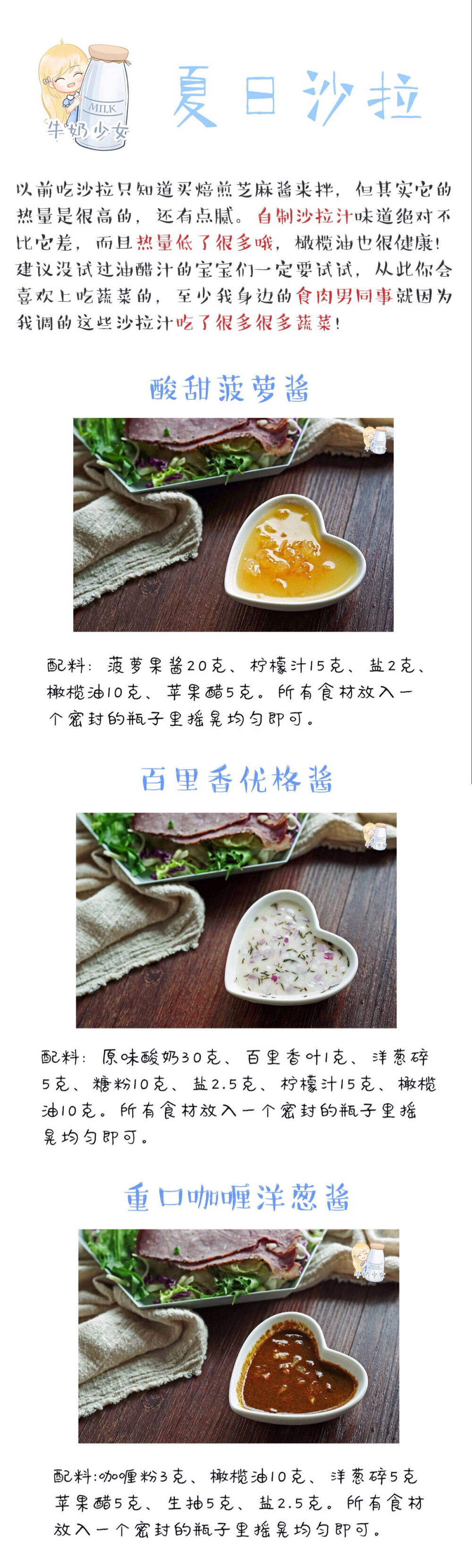 油醋汁