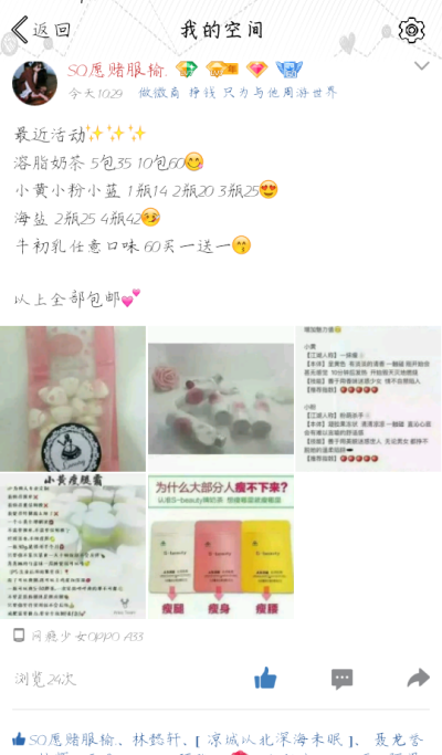 ：最近活动
溶脂奶茶 5包35 10包60
小黄小粉小蓝 1瓶14 2瓶20 3瓶25
海盐 2瓶25 4瓶42
牛初乳任意口味 60买一送一
以上全部包邮