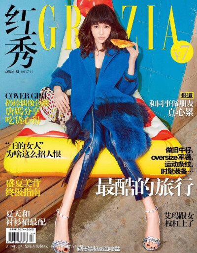 唐嫣 红秀GRAZIA