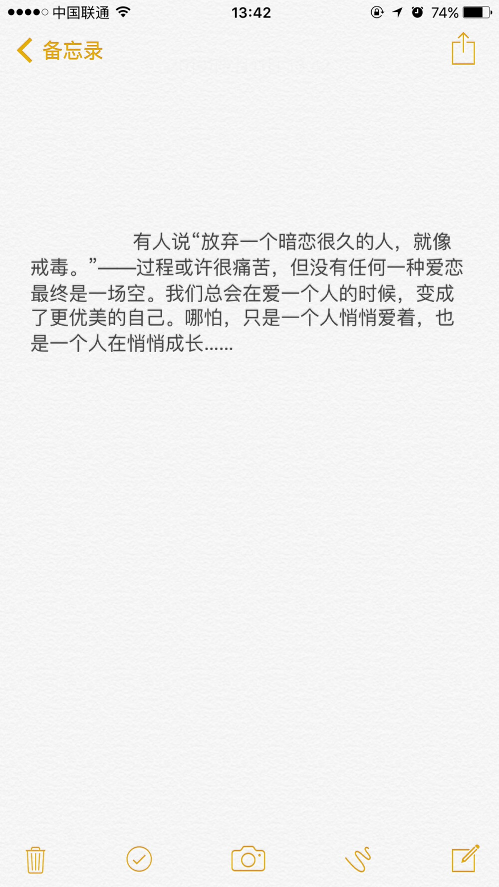 有人说“放弃一个暗恋很久的人，就像戒毒。”——过程或许很痛苦，但没有任何一种爱恋最终是一场空。我们总会在爱一个人的时候，变成了更优美的自己。哪怕，只是一个人悄悄爱着，也是一个人在悄悄成长