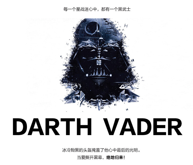 I'm your father . I want to play a game .There is a Bluetooth Wireless speaker in front of you .Listen or Die , make your choice.
每个人心中，都有一个黑武士。
这款来自香港CAMINO的黑武士头盔蓝牙音箱，每一处细节都严格按照电影形象1:1精心打造还原。苛刻的声学设计，巧妙将喇叭单元隐藏于头盔下方，加数百次专业调音，音质浑厚有力。开机时黑武士沉重的呼吸声，仿佛近在咫尺，感觉恐怖阴森。蓝牙连接和断开分别是光剑拔出和收回的声音，令人热血喷张，激动不已。