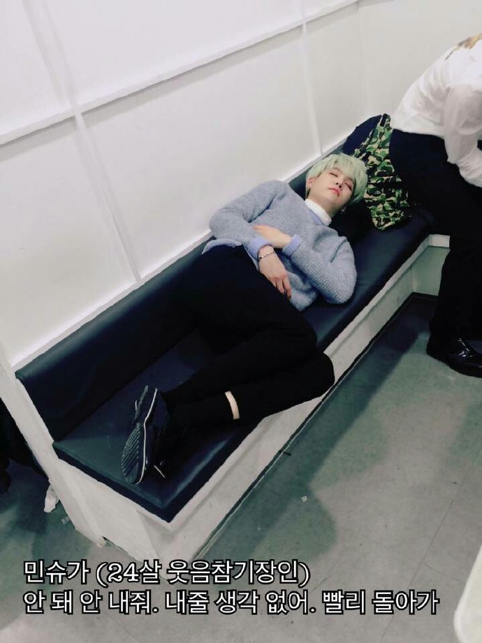 防弹少年团 bts 闵玧其 suga 随时随地都在睡的男人