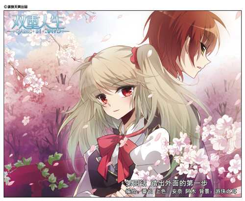 飒漫乐画第111期题图:《双重人生》 (2016-07-11 11:42)